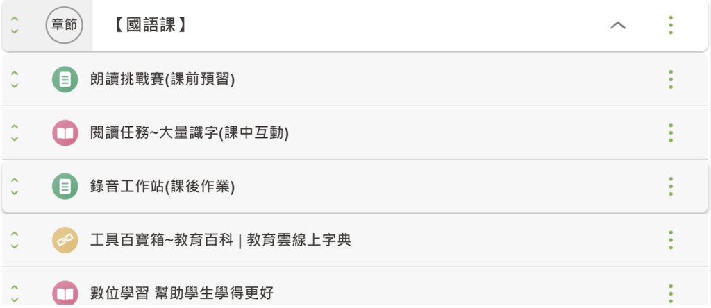 數位學習起步走 – 教育部112年數位學習家長宣講活動 – 數位學習支持平台